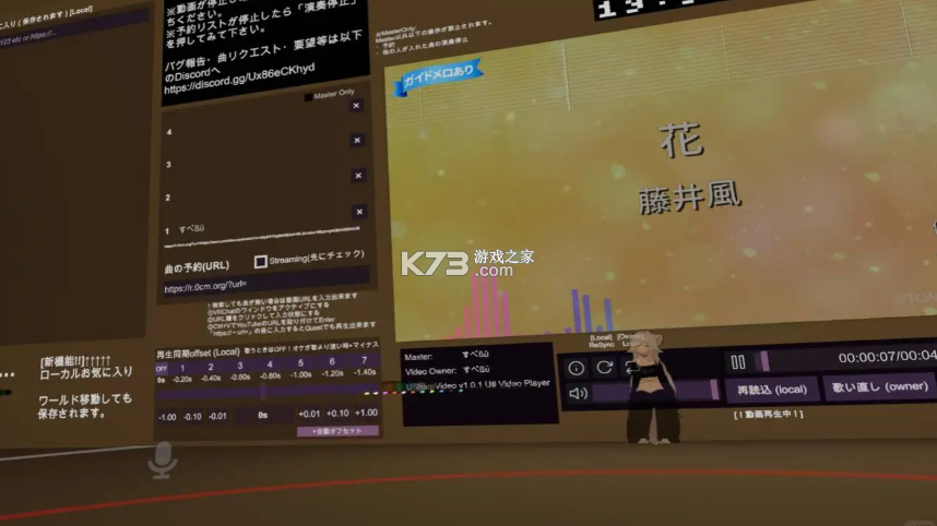VRchat v2025.4.1 手机版下载 截图