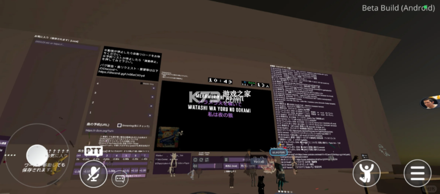 VRchat v2025.4.1 手机版下载 截图