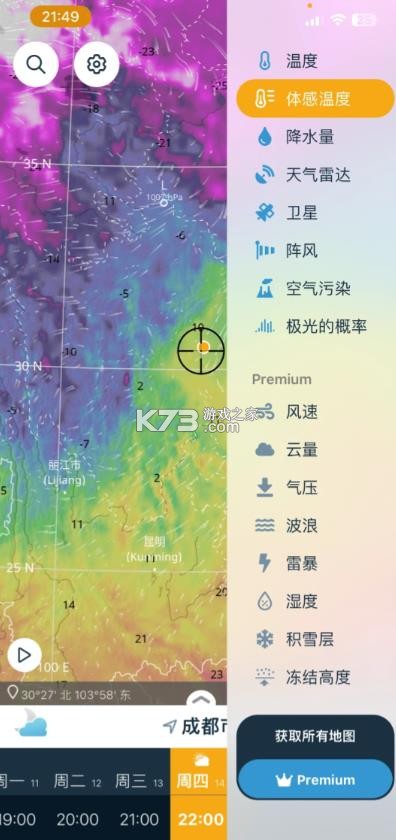 ventusky v50.0 风雨气温图app 截图