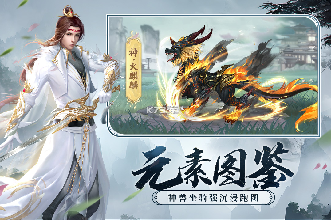剑玲珑 v2.1.0.4 0.1折手游下载 截图