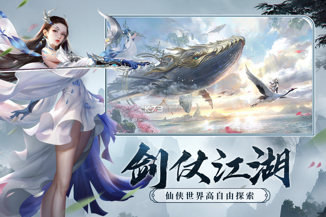 剑玲珑 v2.1.0.4 0.1折手游下载 截图