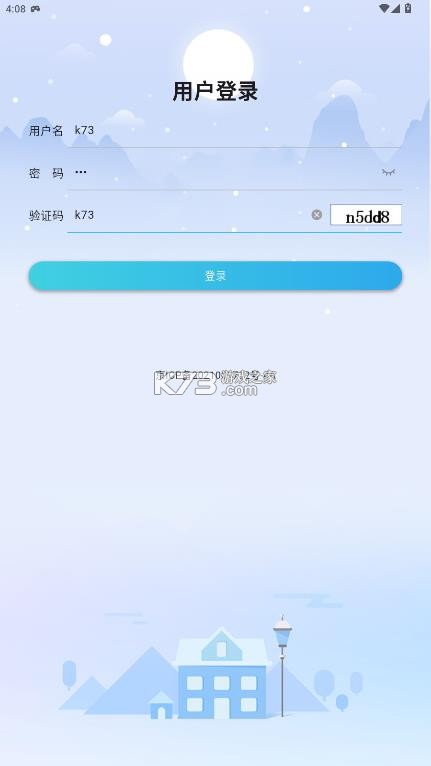 启智云教育 v1.0.7 app下载 截图