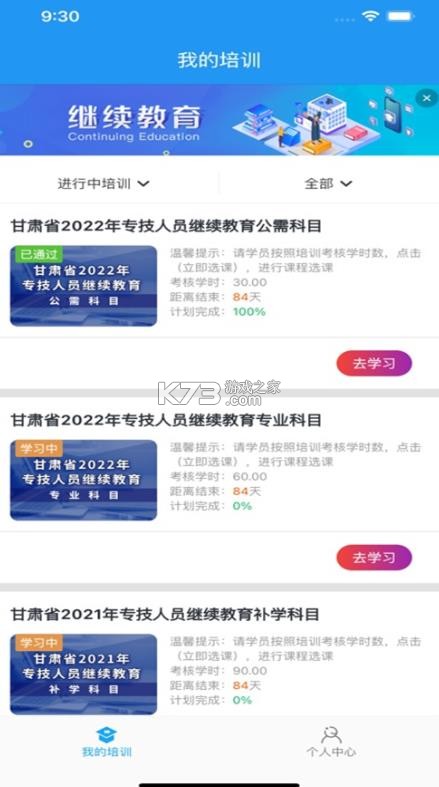 启智云教育 v1.0.7 app下载 截图