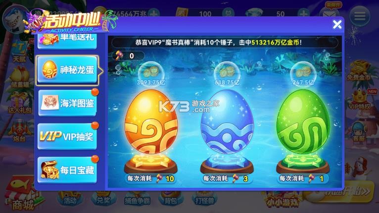 趣游捕鱼 v3.0 高爆版下载2026 趣游捕鱼 v3.0 高爆版下载2026