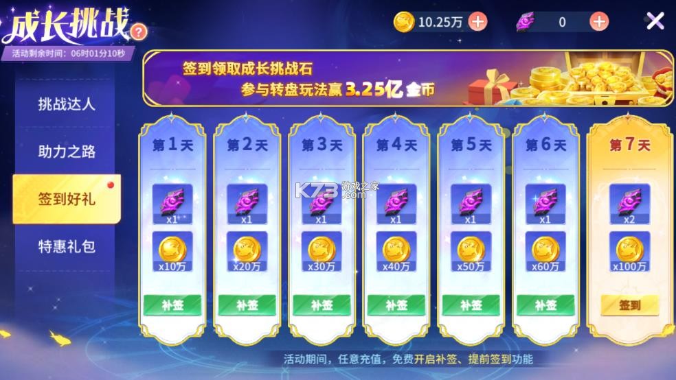 捕鱼大决战 v122.7.287 破解版无限金币钻石 截图