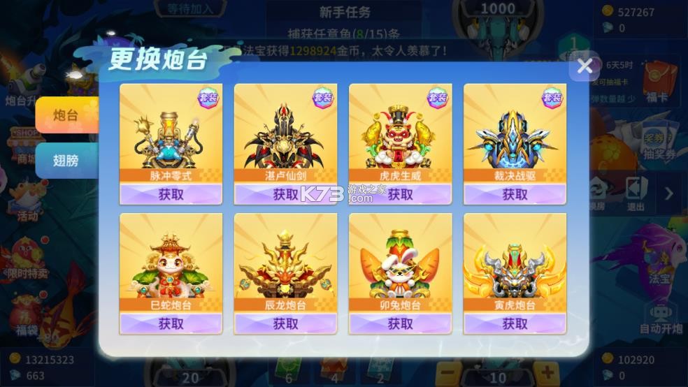 捕鱼大决战 v122.7.288 狂暴版 捕鱼大决战 v122.7.288 狂暴版