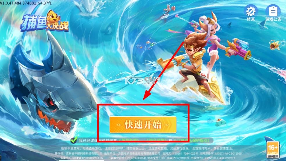 捕鱼大决战 v122.7.288 狂暴版 捕鱼大决战 v122.7.288 狂暴版