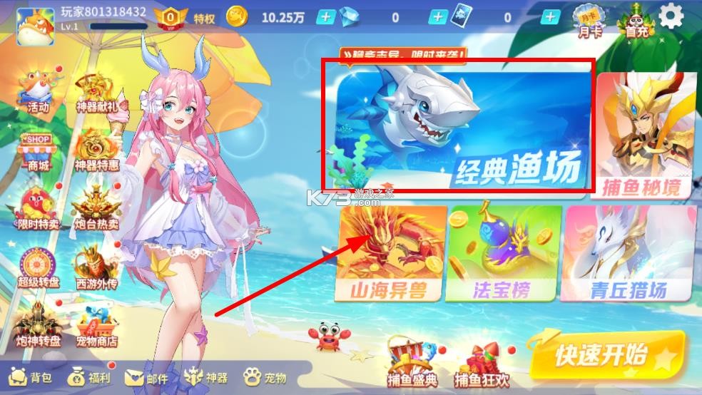 捕鱼大决战 v122.7.288 狂暴版 捕鱼大决战 v122.7.288 狂暴版