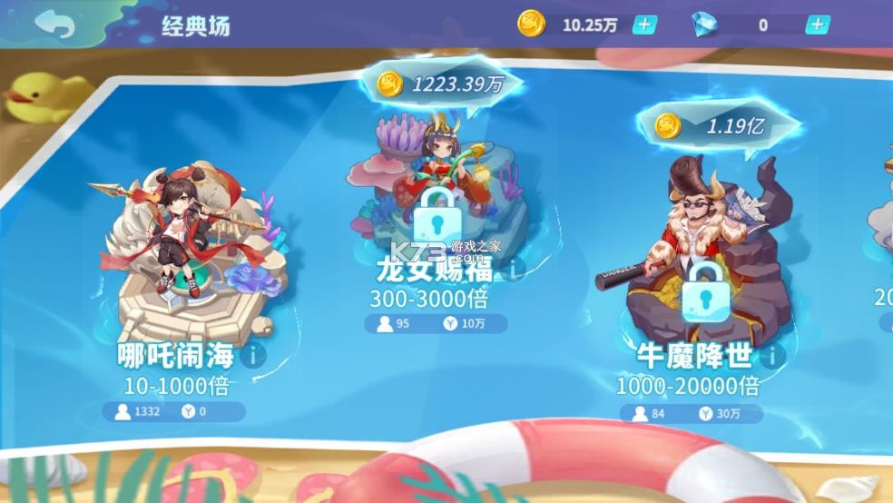 捕鱼大决战 v122.7.288 狂暴版 捕鱼大决战 v122.7.288 狂暴版