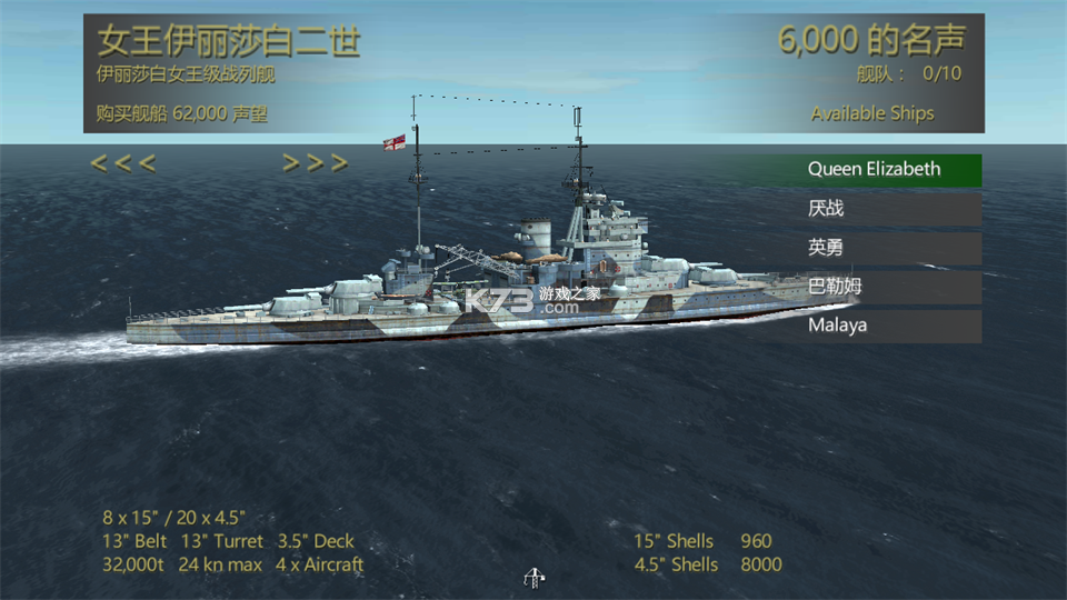 大西洋舰队 v1.12 手游中文版