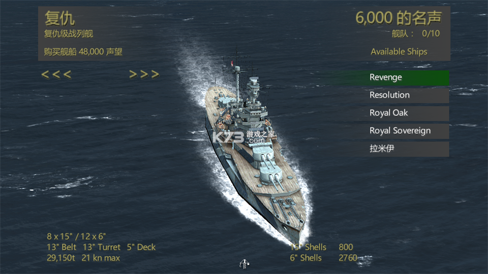 大西洋舰队 v1.12 手游中文版