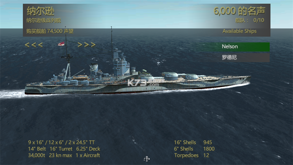 大西洋舰队 v1.12 手游中文版