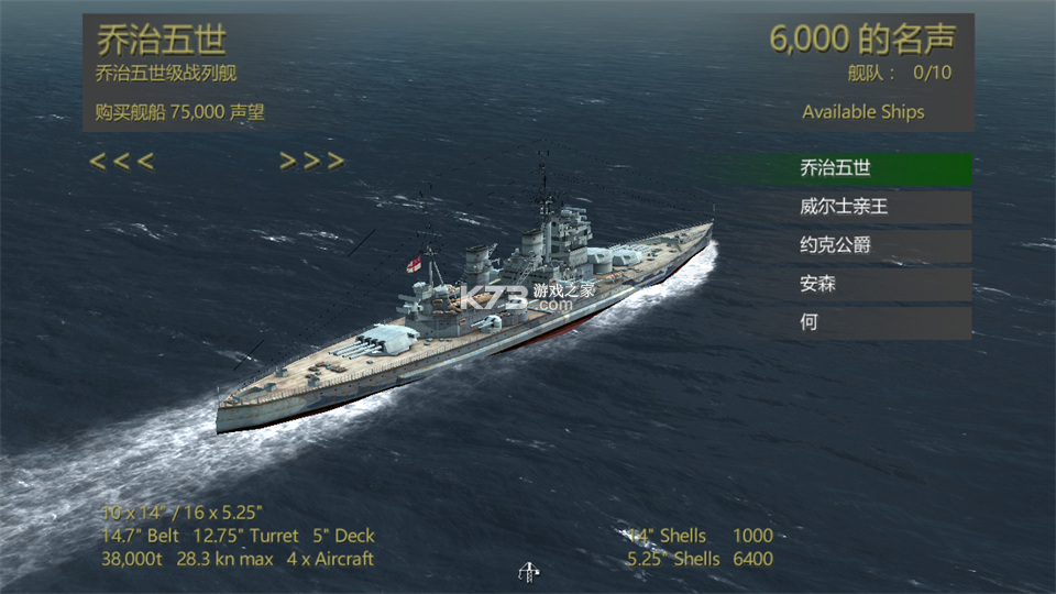 大西洋舰队 v1.12 手游中文版