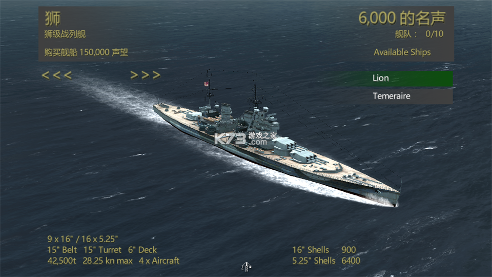 大西洋舰队 v1.12 手游中文版