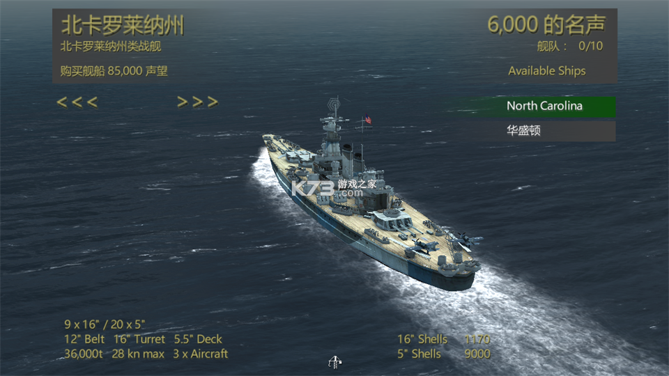 大西洋舰队 v1.12 手游中文版