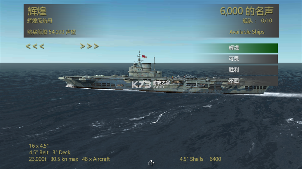 大西洋舰队 v1.12 手游中文版