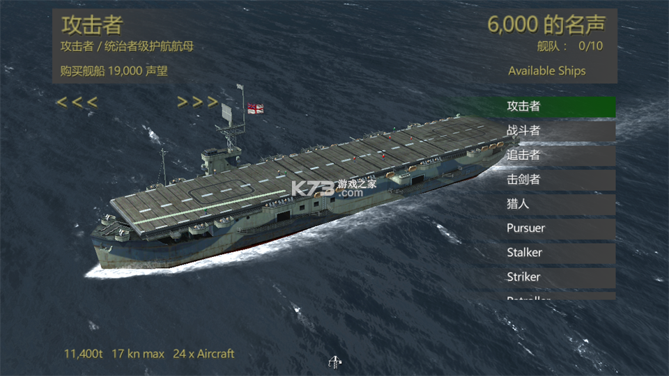 大西洋舰队 v1.12 手游中文版