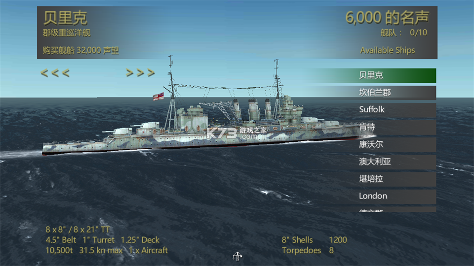 大西洋舰队 v1.12 手游中文版