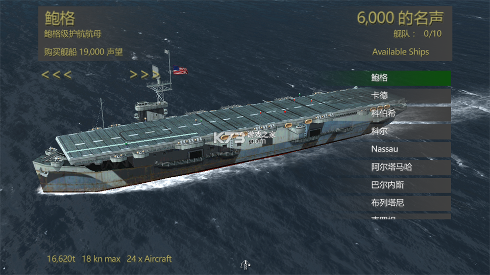 大西洋舰队 v1.12 手游中文版