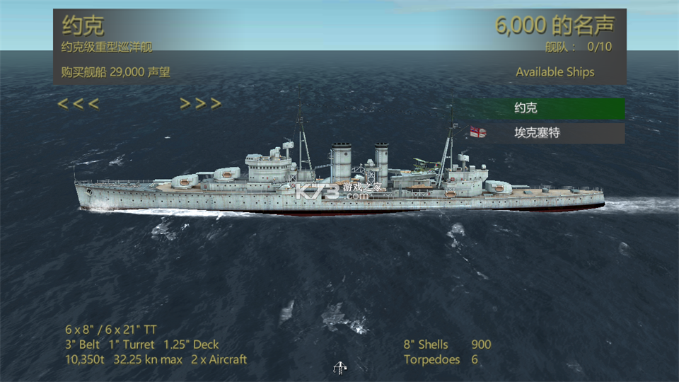 大西洋舰队 v1.12 手游中文版