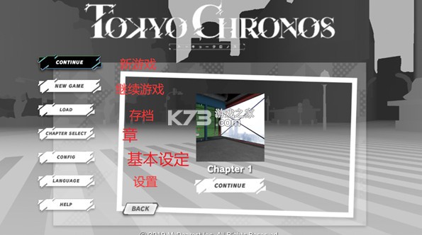 东京时笼 v1.0.0 手游官方版(TOKYO CHRONOS) 截图