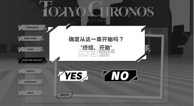 东京时笼 v1.0.0 手游官方版(TOKYO CHRONOS) 截图