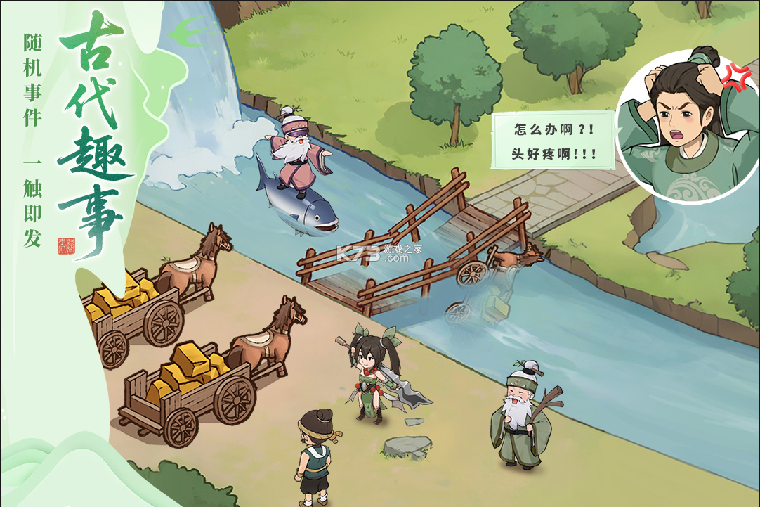 这城有良田 v261.000 gm版 截图