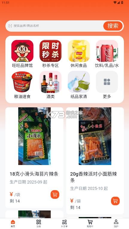 店速通 v1.5.7 app下载安装 截图