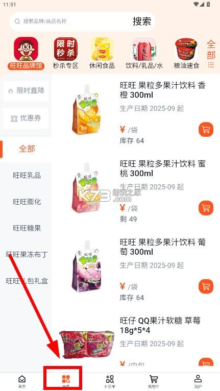 店速通 v1.5.7 app下载安装 截图