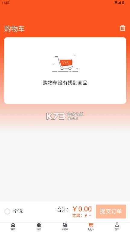 店速通 v1.5.7 app下载安装 截图