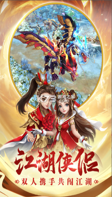 热血神剑 v1.9.4.000 怀旧高爆版 截图