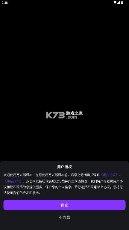 万兴超媒 v1.1.0 app官方版下载 截图