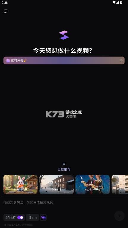 万兴超媒 v1.1.0 app官方版下载 截图
