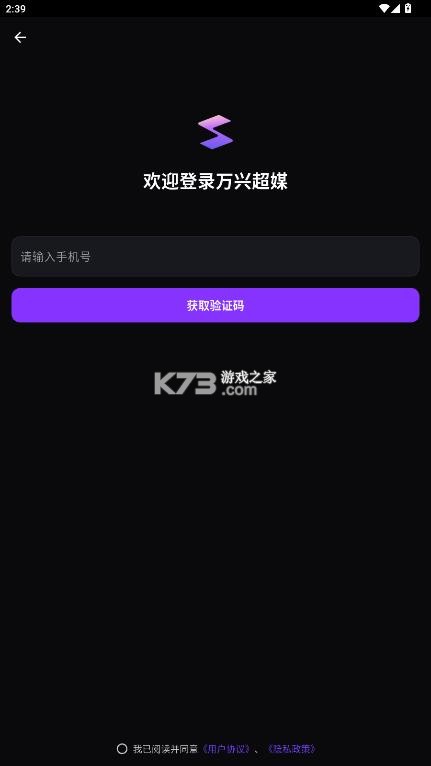 万兴超媒 v1.1.0 app官方版下载 截图