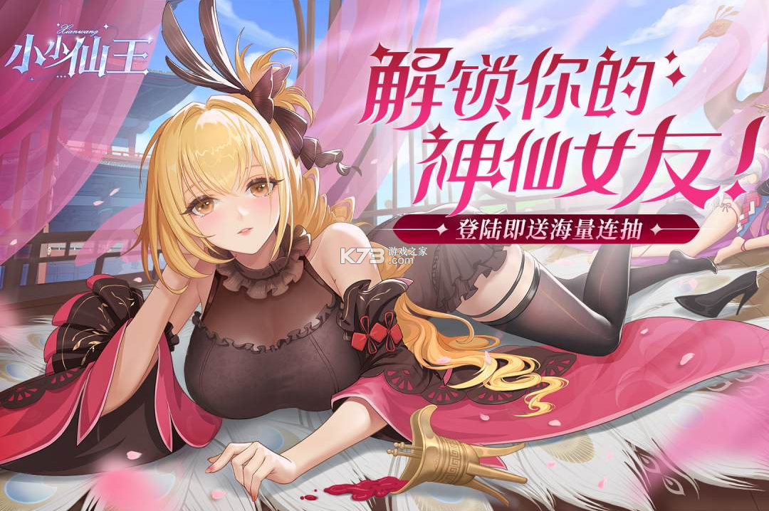 小小仙王 v1.0.51 破解版无限钻石 截图