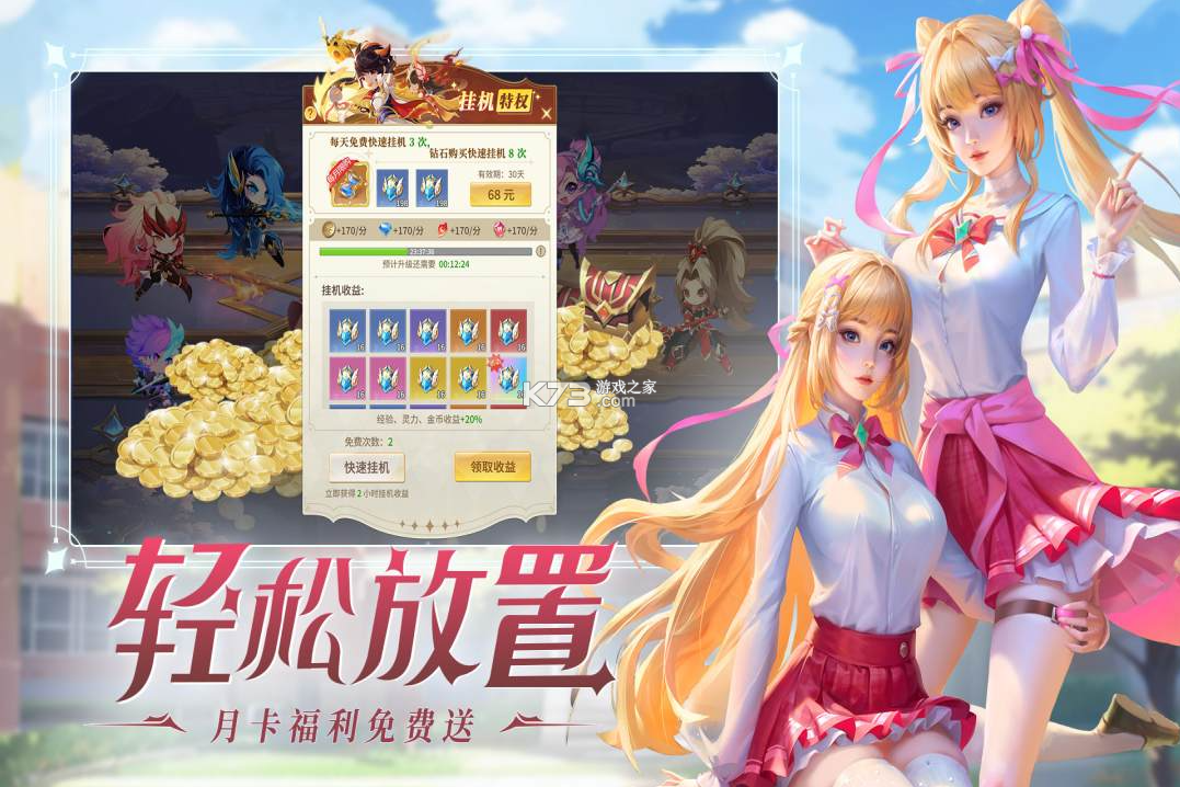 小小仙王 v1.0.51 破解版无限钻石 截图