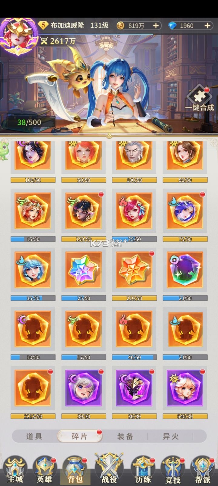 小小仙王 v1.0.51 破解版无限钻石 小小仙王 v1.0.51 破解版无限钻石