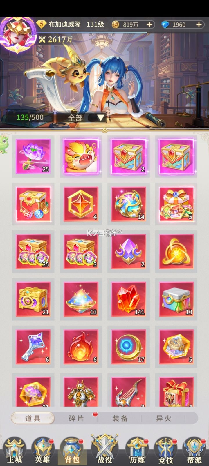 小小仙王 v1.0.51 破解版无限钻石 小小仙王 v1.0.51 破解版无限钻石