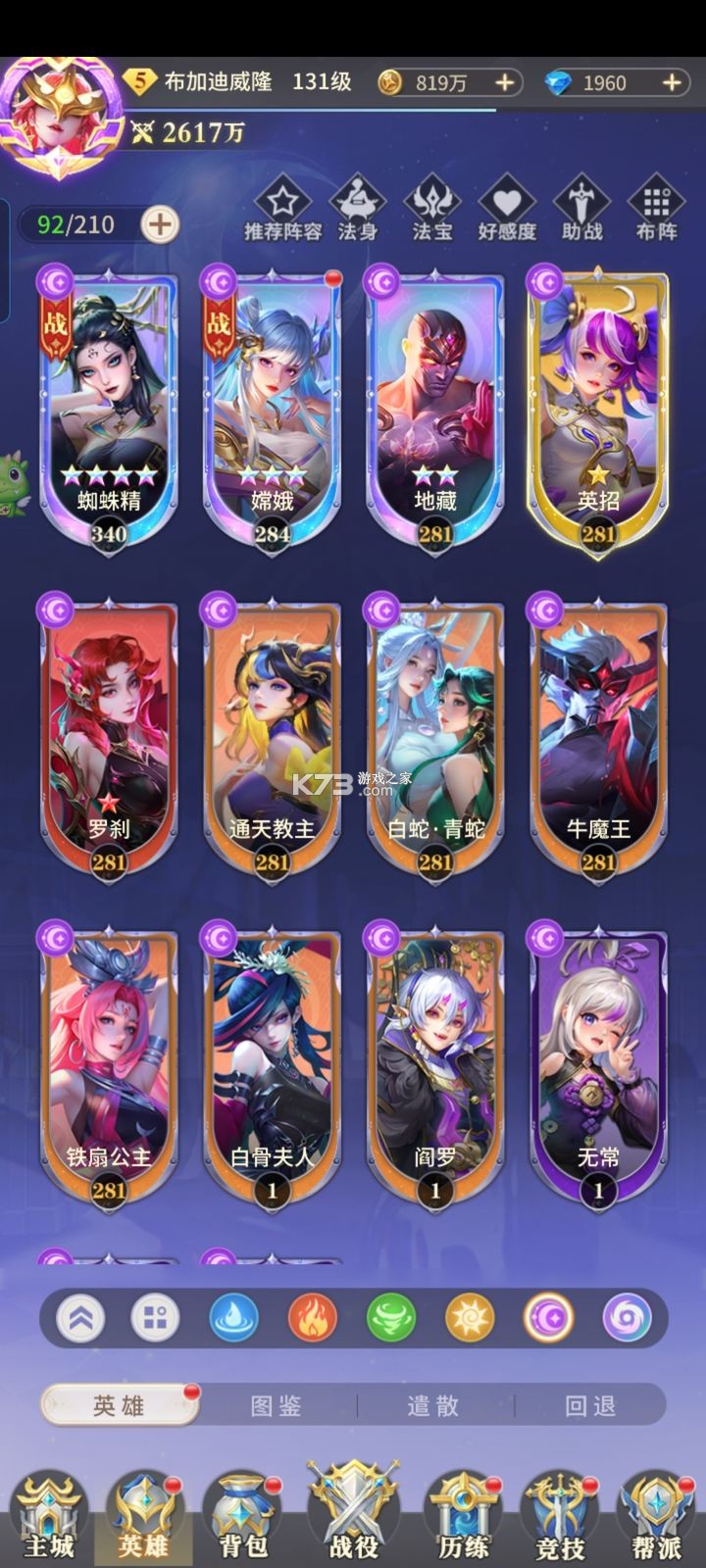 小小仙王 v1.0.51 破解版无限钻石 小小仙王 v1.0.51 破解版无限钻石