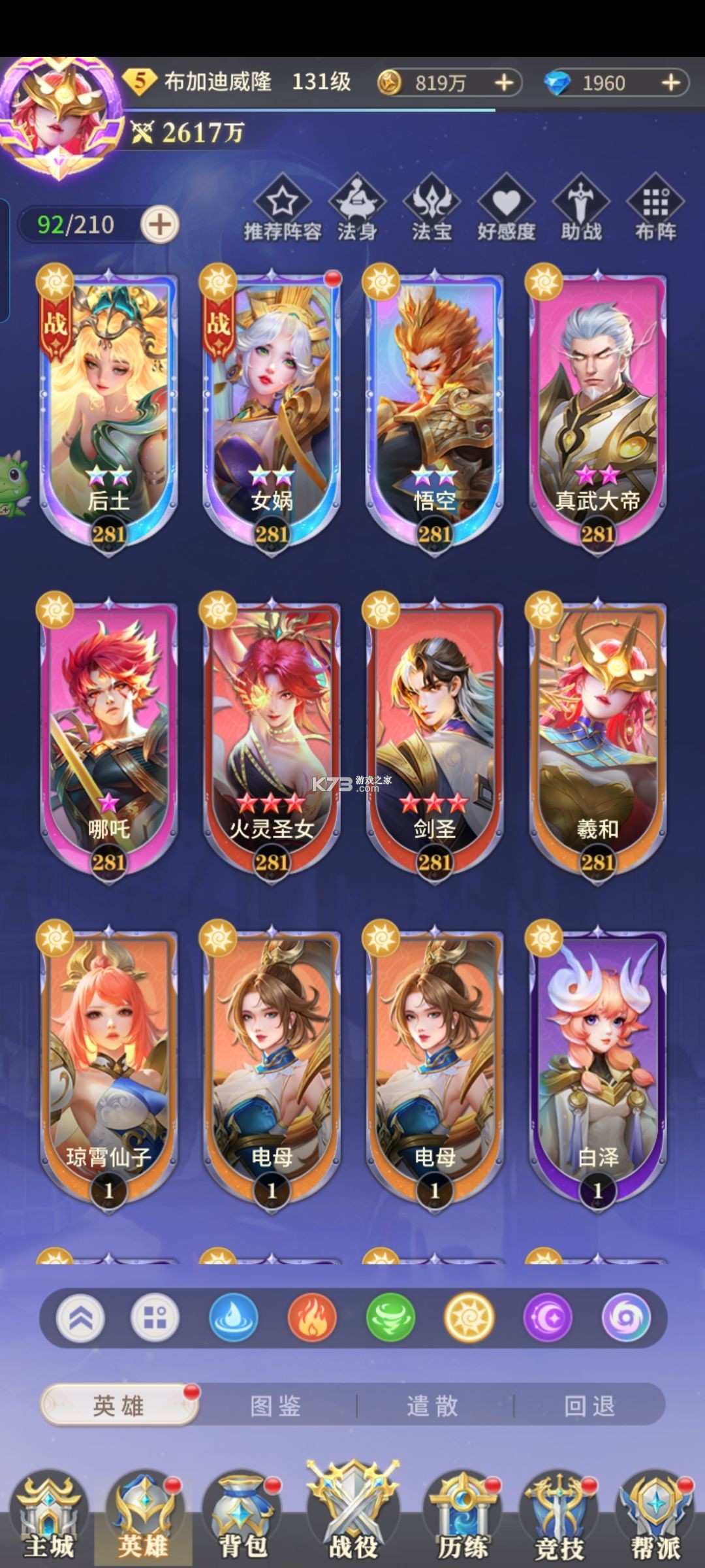 小小仙王 v1.0.51 破解版无限钻石 小小仙王 v1.0.51 破解版无限钻石