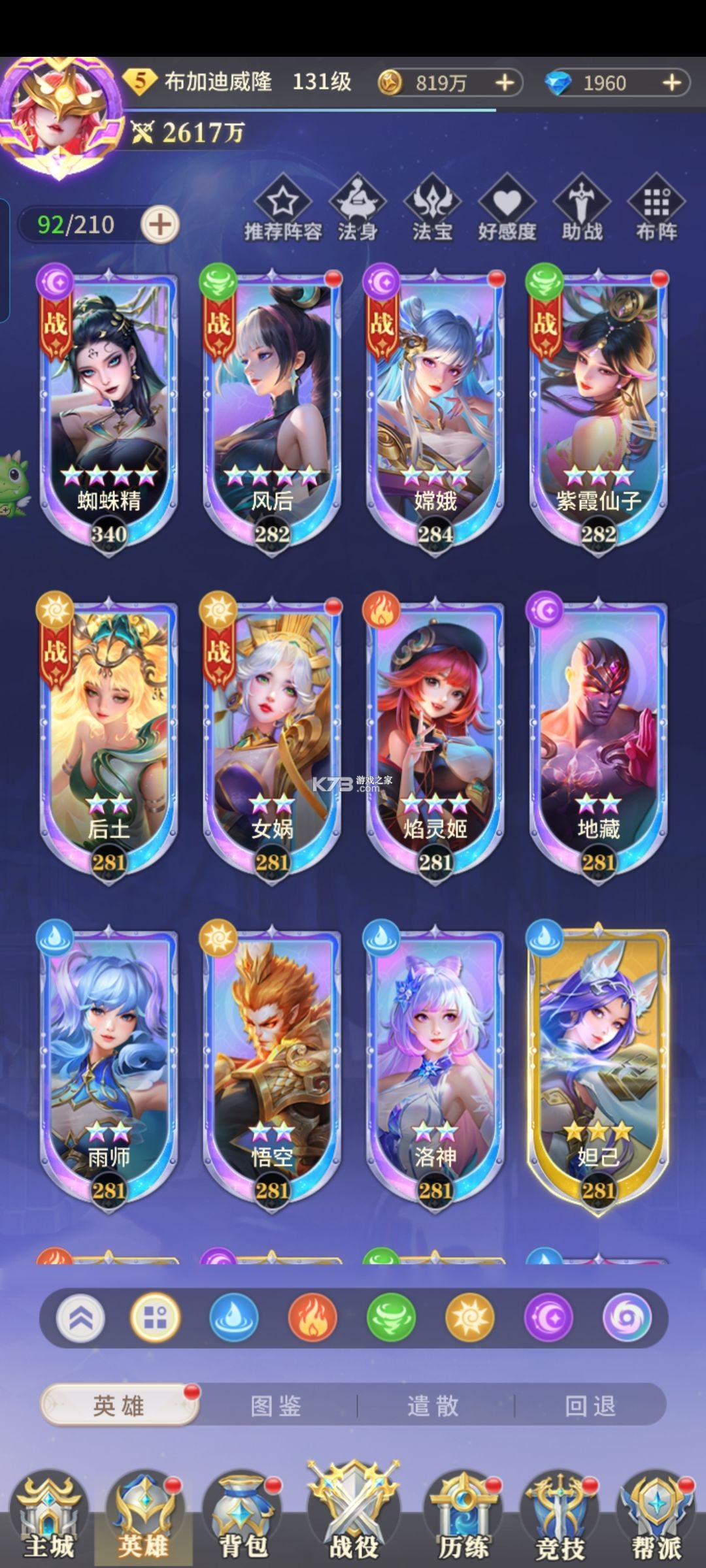 小小仙王 v1.0.51 破解版无限钻石 小小仙王 v1.0.51 破解版无限钻石