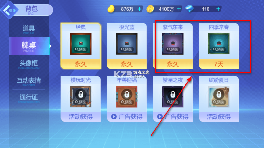 指尖四川麻将 v7.10.517 手游官方版 截图