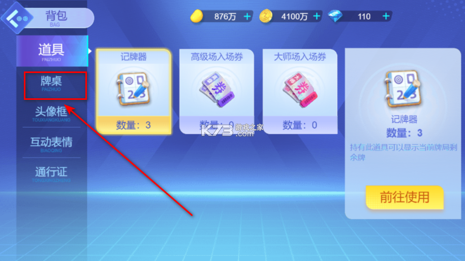 指尖四川麻将 v7.10.517 手游官方版 截图