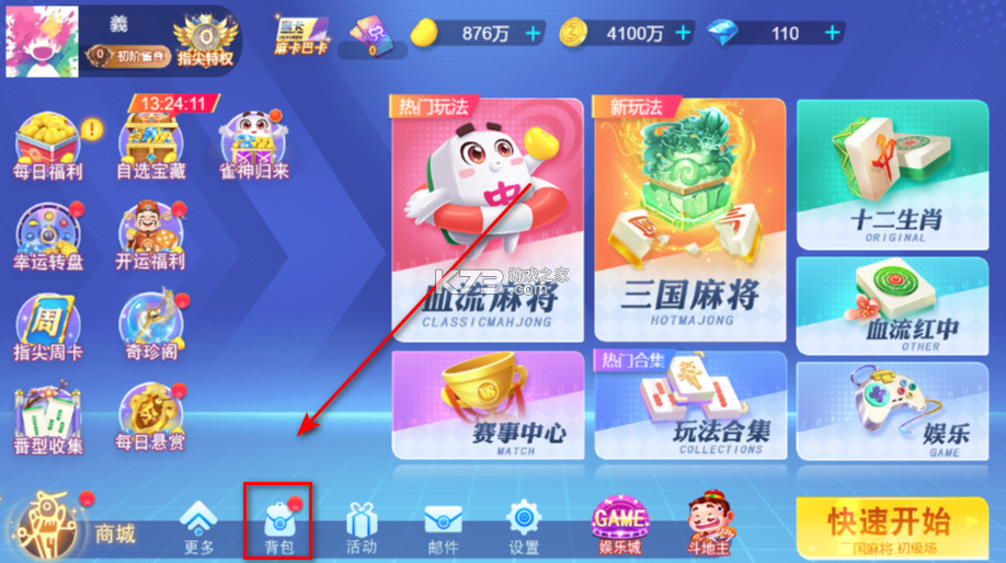 指尖四川麻将 v7.10.517 手游官方版 截图