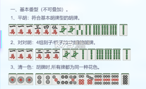 指尖四川麻将 v7.10.506 福利回馈最新版本