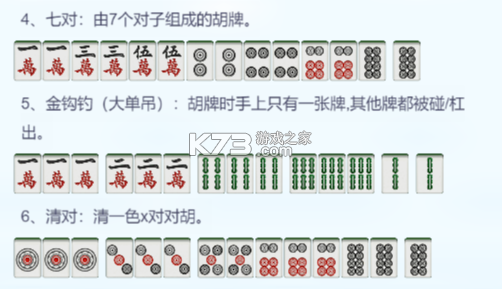 指尖四川麻将 v7.10.506 福利回馈最新版本