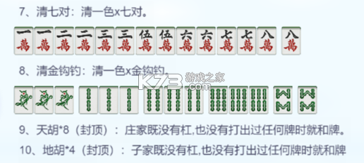 指尖四川麻将 v7.10.506 福利回馈最新版本