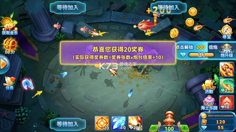 趣游捕鱼 v3.0 首充版下载 趣游捕鱼 v3.0 首充版下载