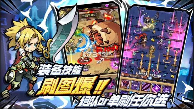 荣耀冒险王 v1.1.15 手游官方版 截图