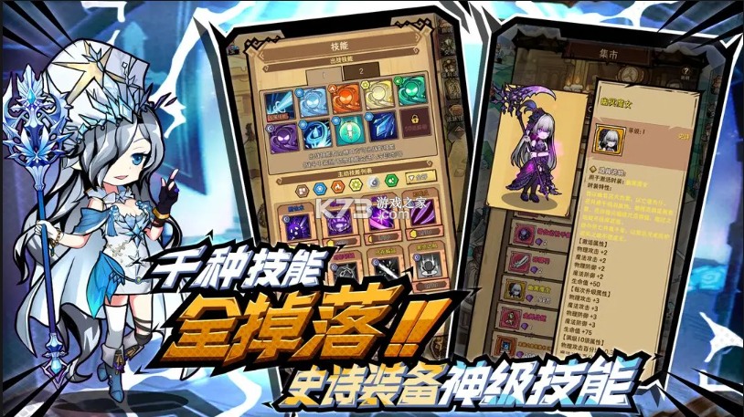 荣耀冒险王 v1.1.15 手游官方版 截图